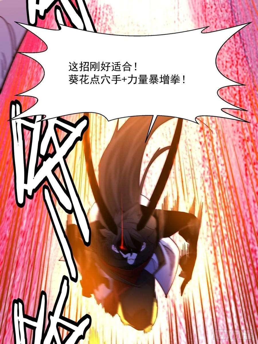 身为首富的我真不想重生啊八十七话 噬魔虫王