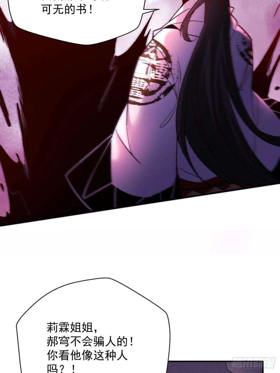 身为首富的我真不想重生啊八十七话 噬魔虫王