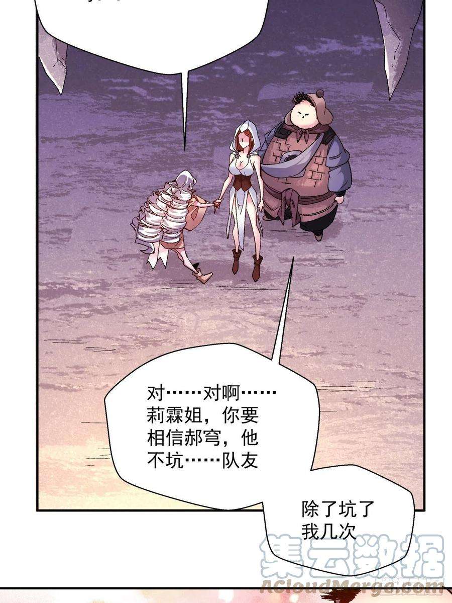 身为首富的我真不想重生啊八十七话 噬魔虫王