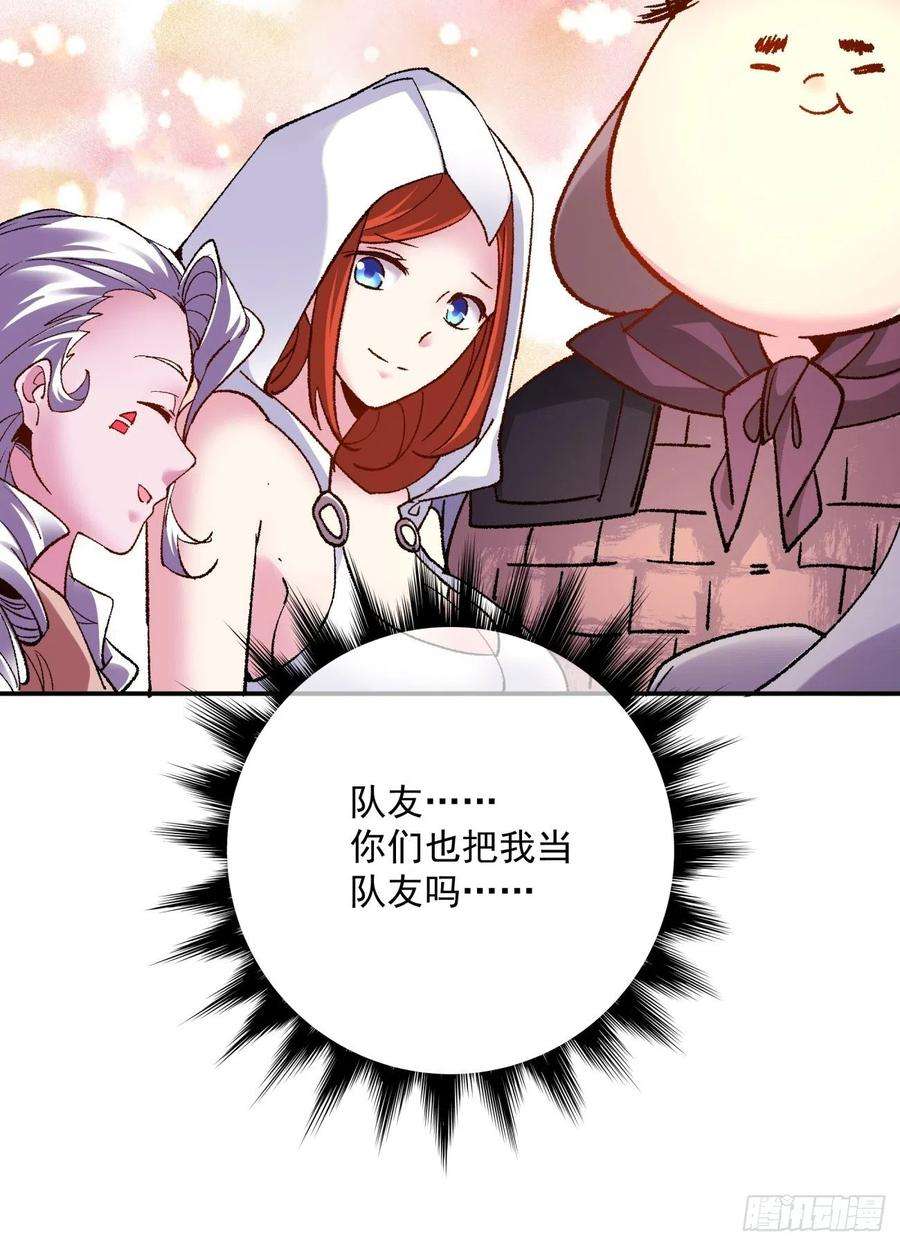 身为首富的我真不想重生啊八十七话 噬魔虫王