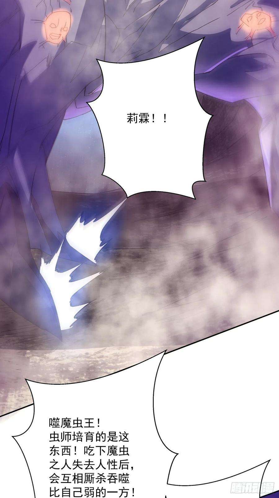 身为首富的我真不想重生啊八十七话 噬魔虫王