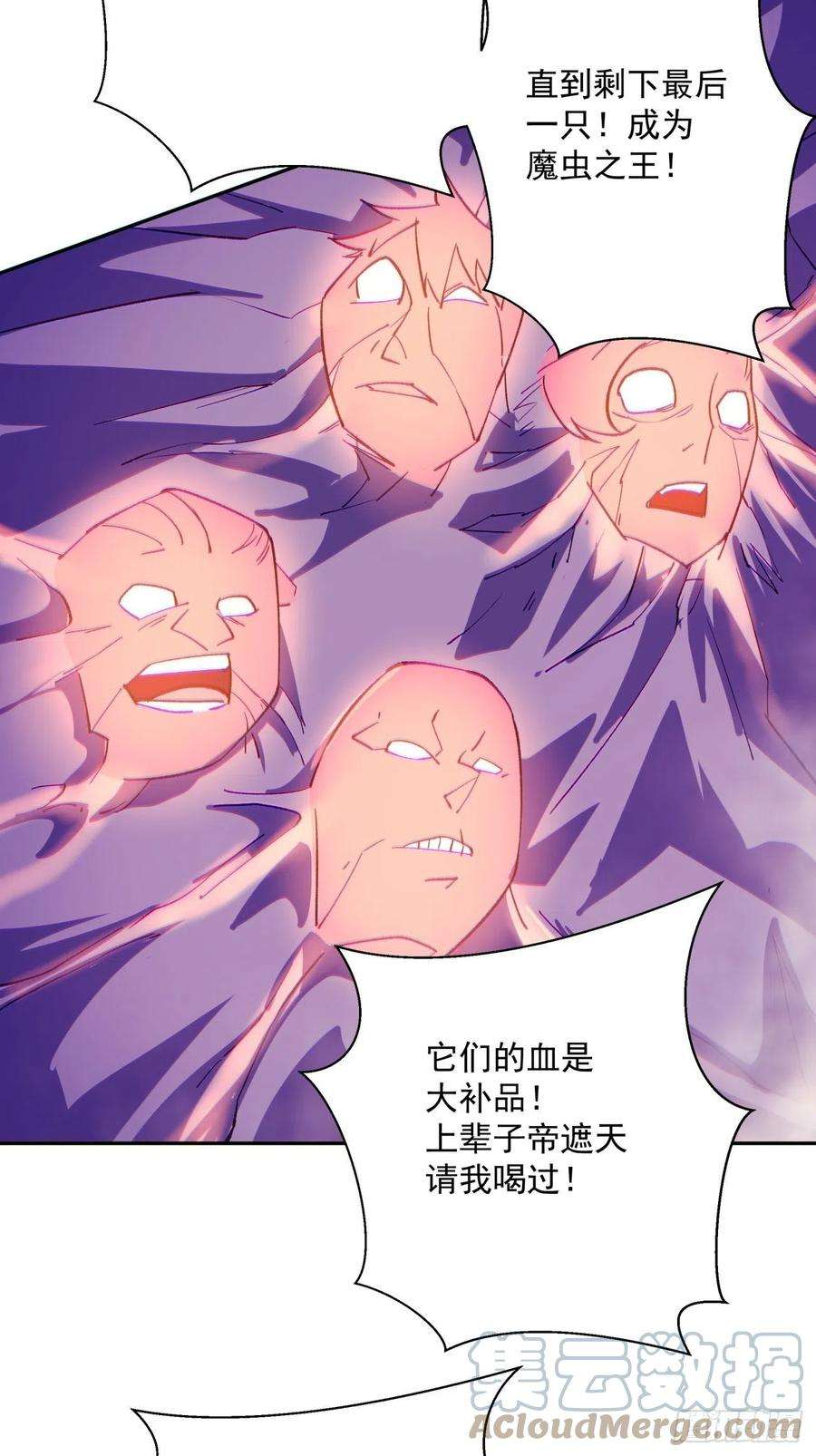 身为首富的我真不想重生啊八十七话 噬魔虫王