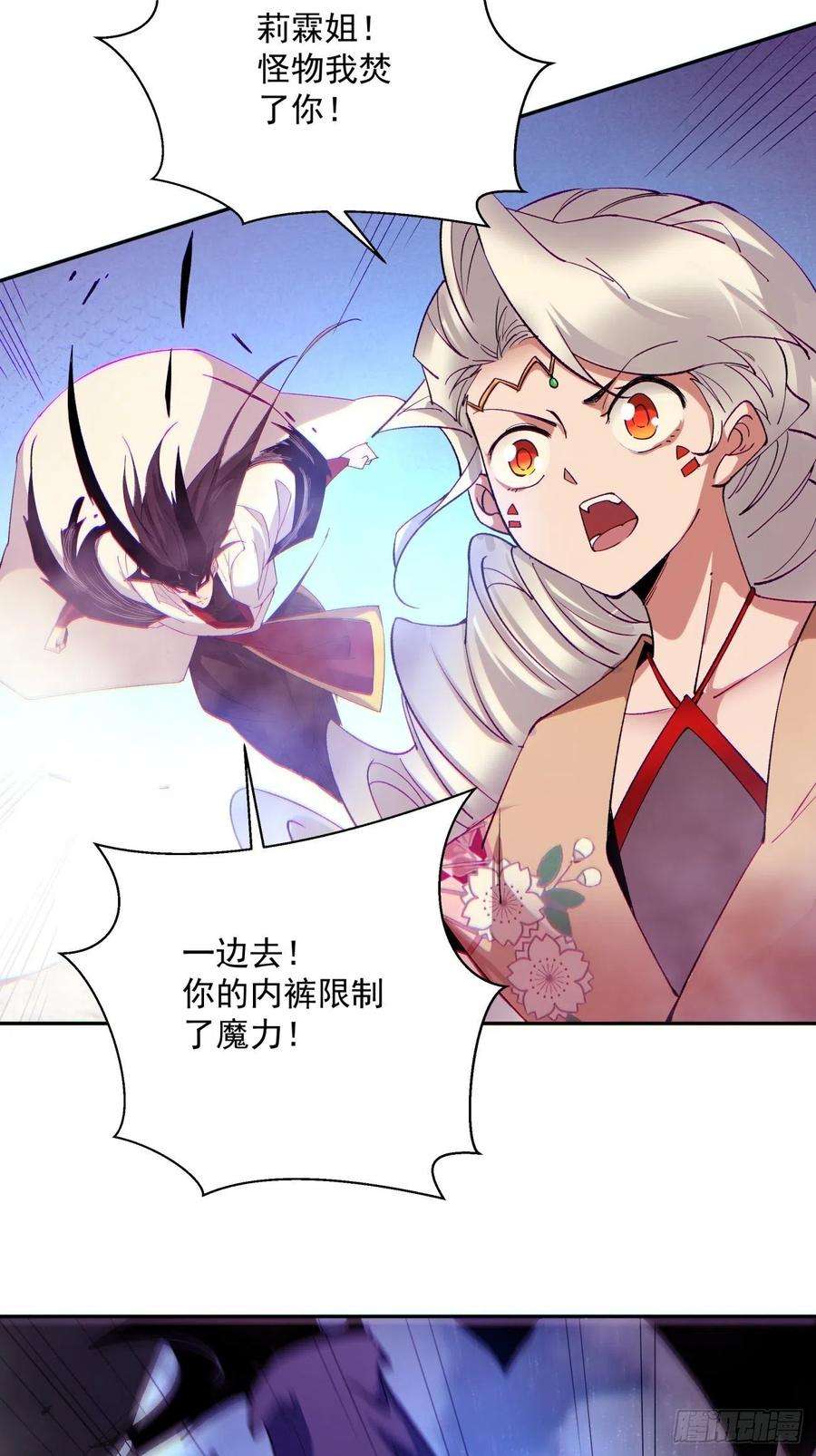 身为首富的我真不想重生啊八十七话 噬魔虫王