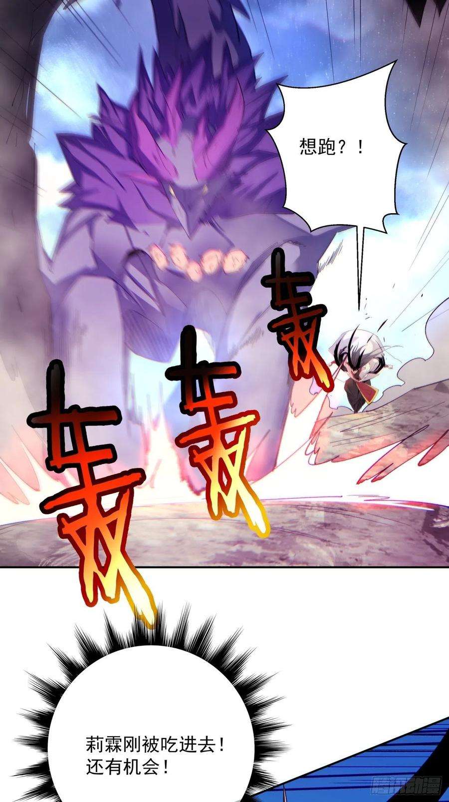 身为首富的我真不想重生啊八十七话 噬魔虫王