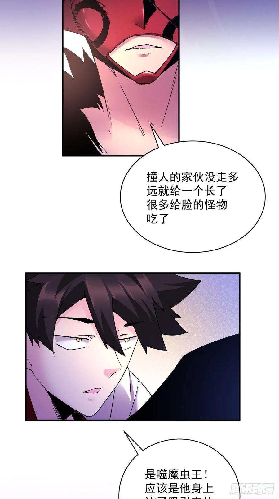 身为首富的我真不想重生啊八十七话 噬魔虫王