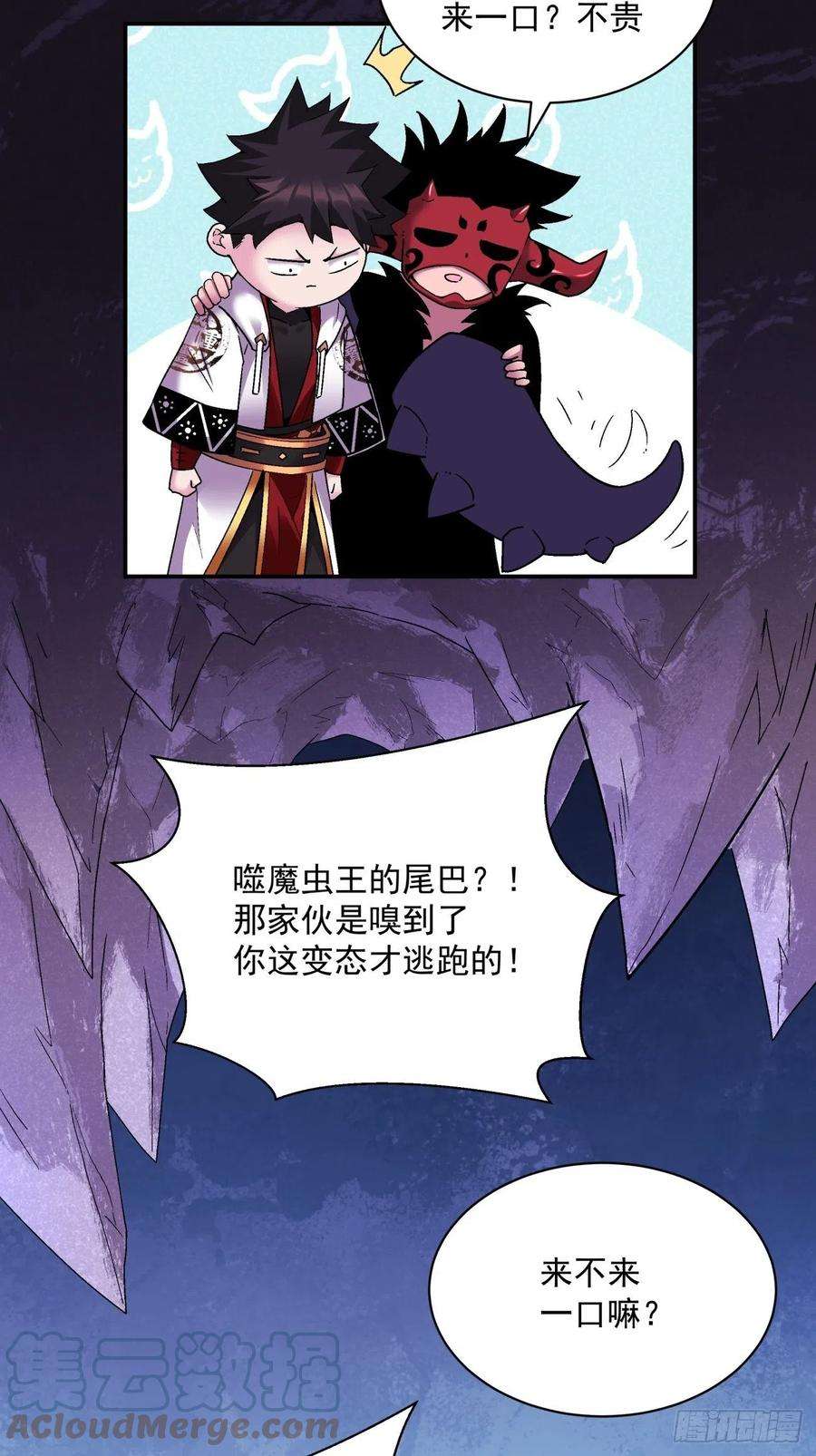 身为首富的我真不想重生啊八十七话 噬魔虫王