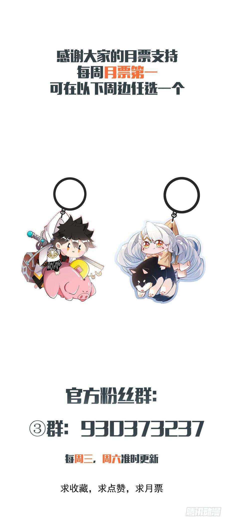 身为首富的我真不想重生啊八十七话 噬魔虫王