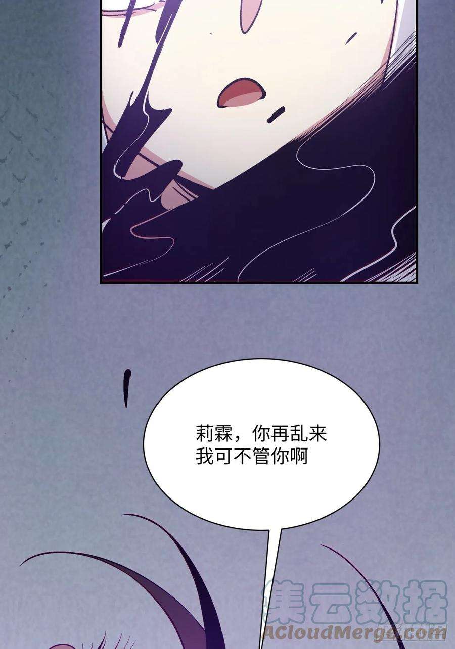 身为首富的我真不想重生啊八十七话 噬魔虫王