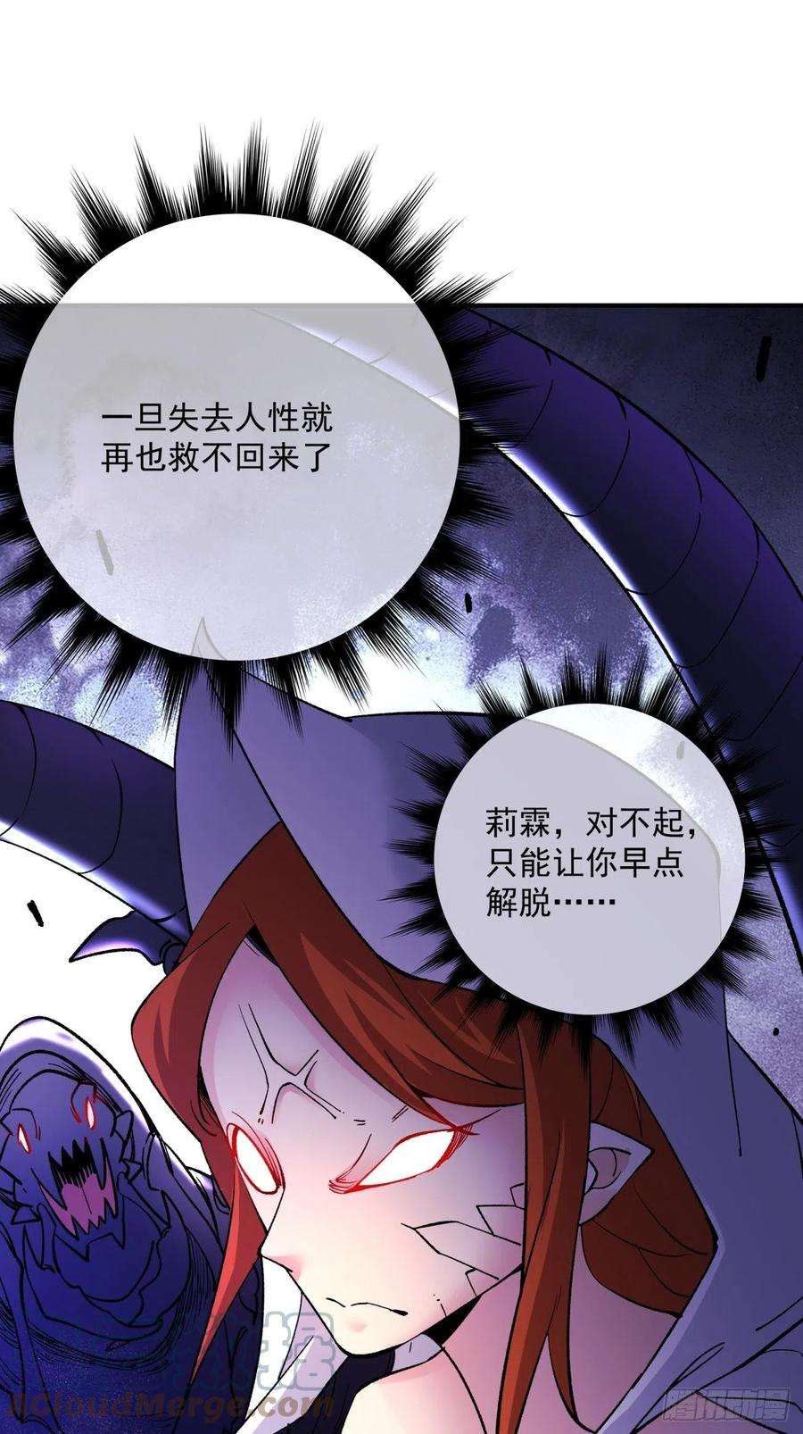 身为首富的我真不想重生啊八十八话 快把门关上