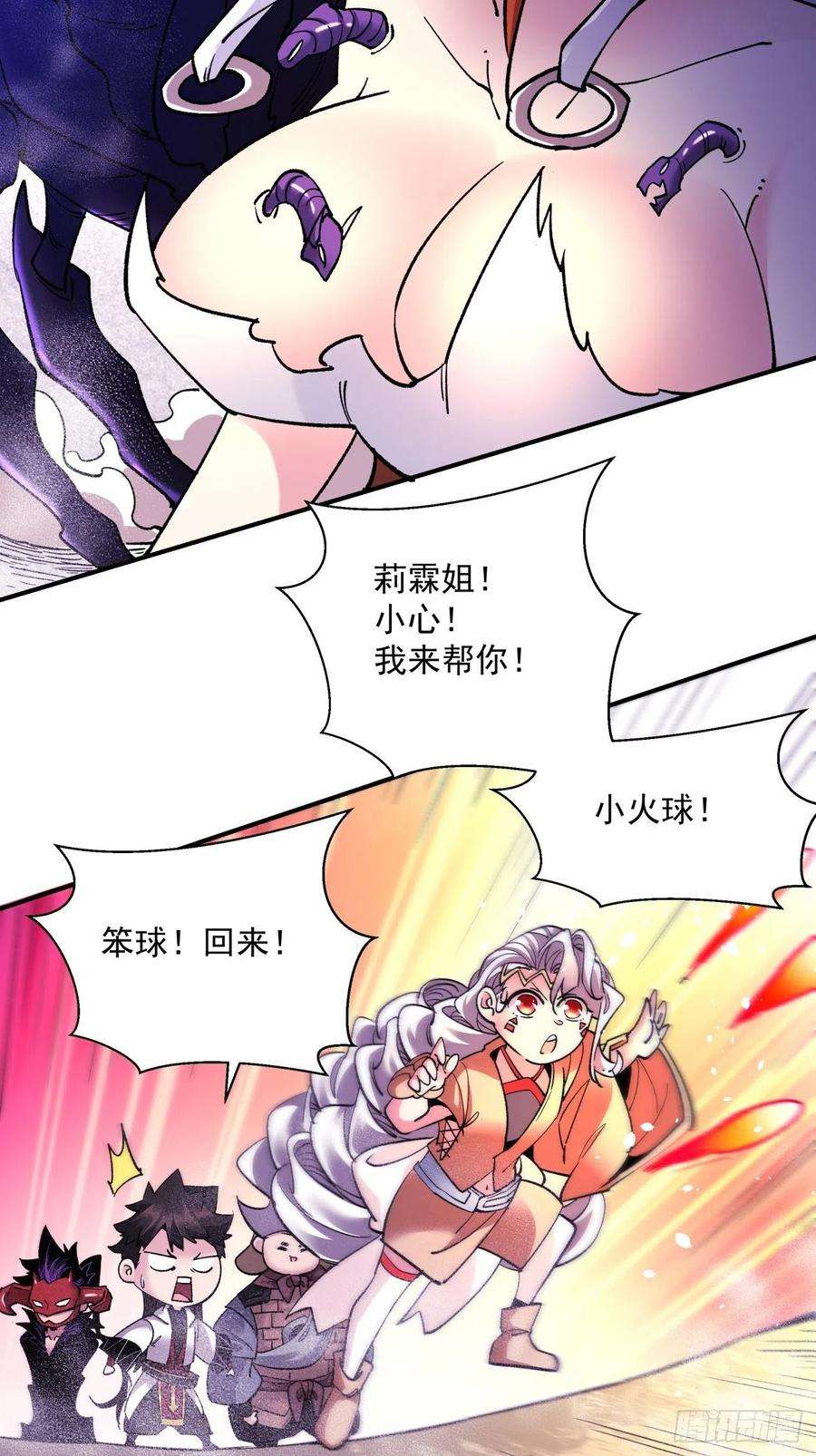 身为首富的我真不想重生啊八十八话 快把门关上