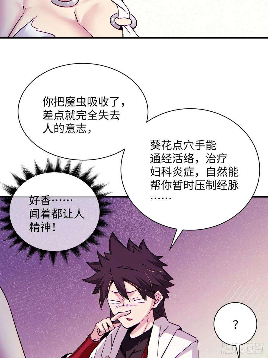 身为首富的我真不想重生啊八十八话 快把门关上