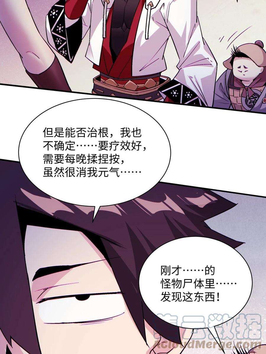 身为首富的我真不想重生啊八十八话 快把门关上