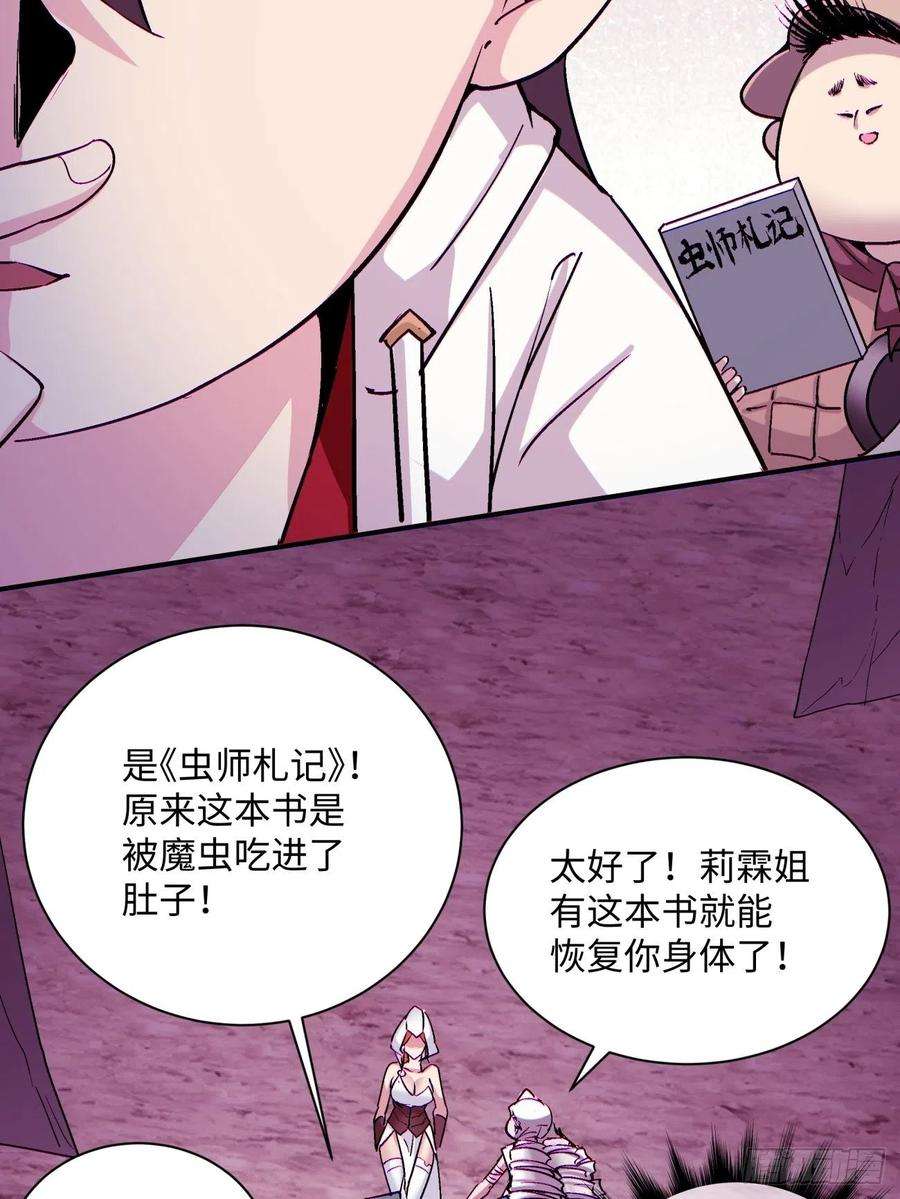 身为首富的我真不想重生啊八十八话 快把门关上