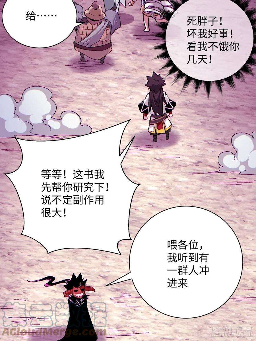 身为首富的我真不想重生啊八十八话 快把门关上