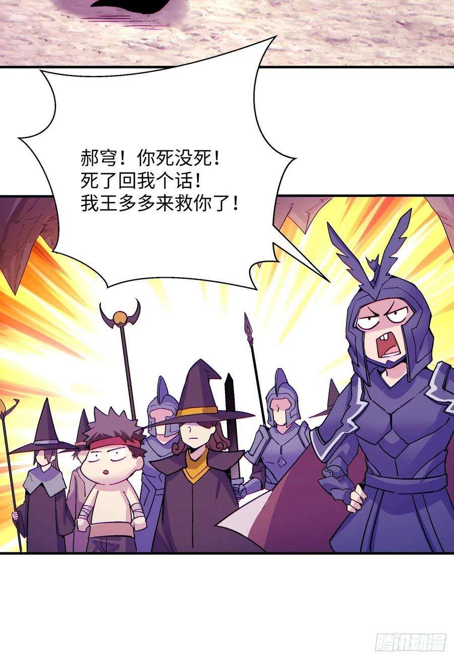 身为首富的我真不想重生啊八十八话 快把门关上