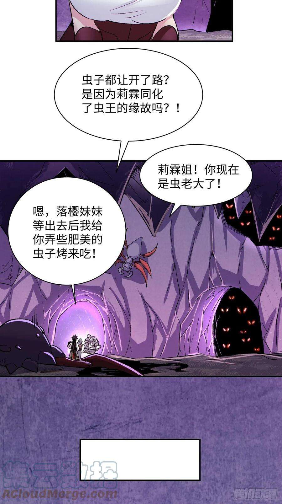 身为首富的我真不想重生啊八十八话 快把门关上