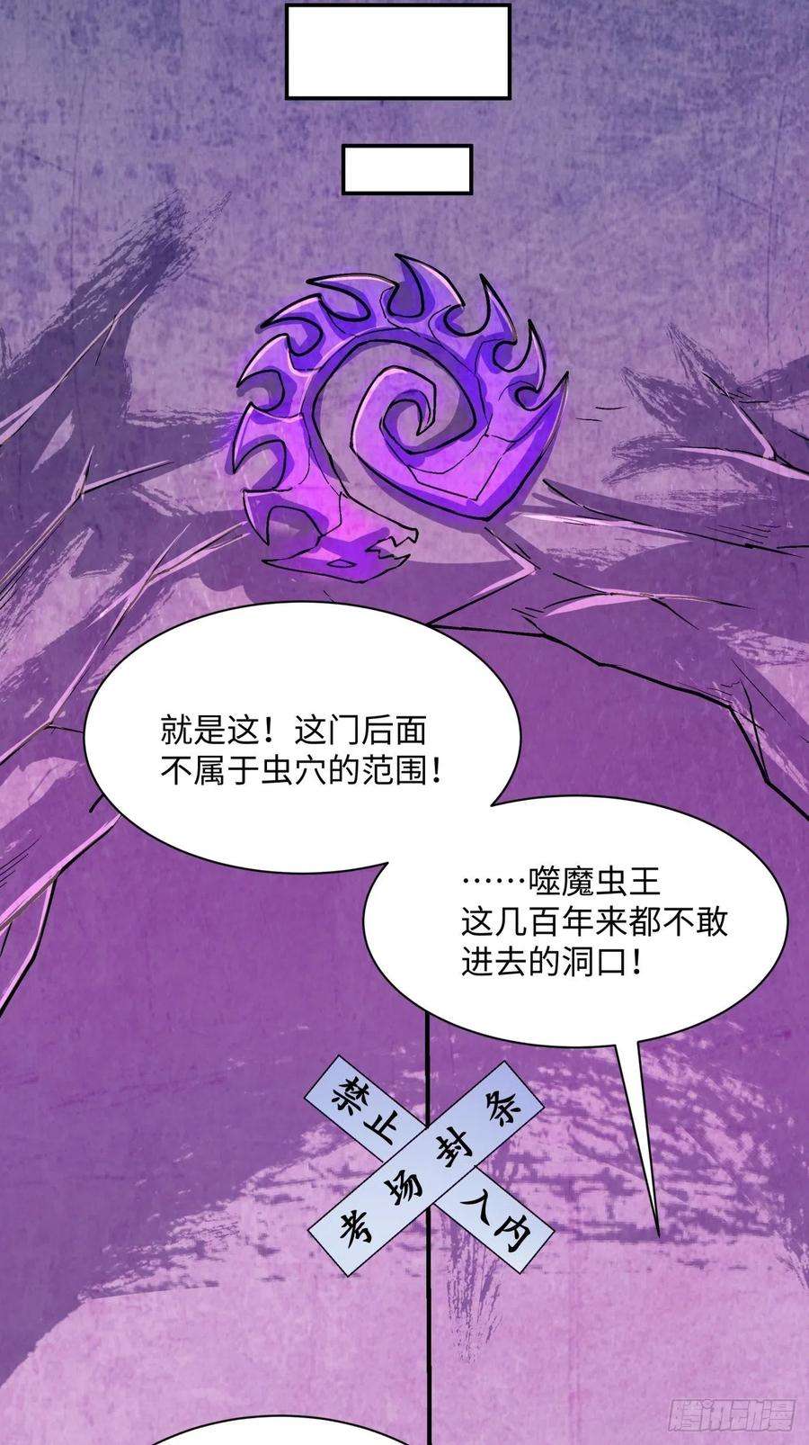 身为首富的我真不想重生啊八十八话 快把门关上