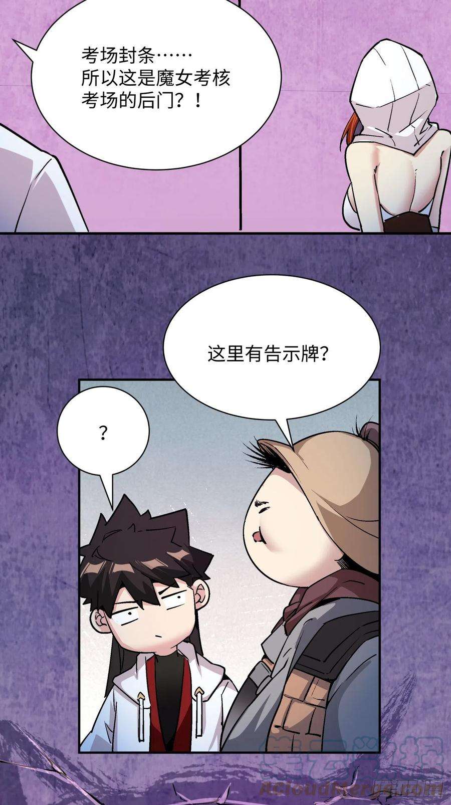 身为首富的我真不想重生啊八十八话 快把门关上