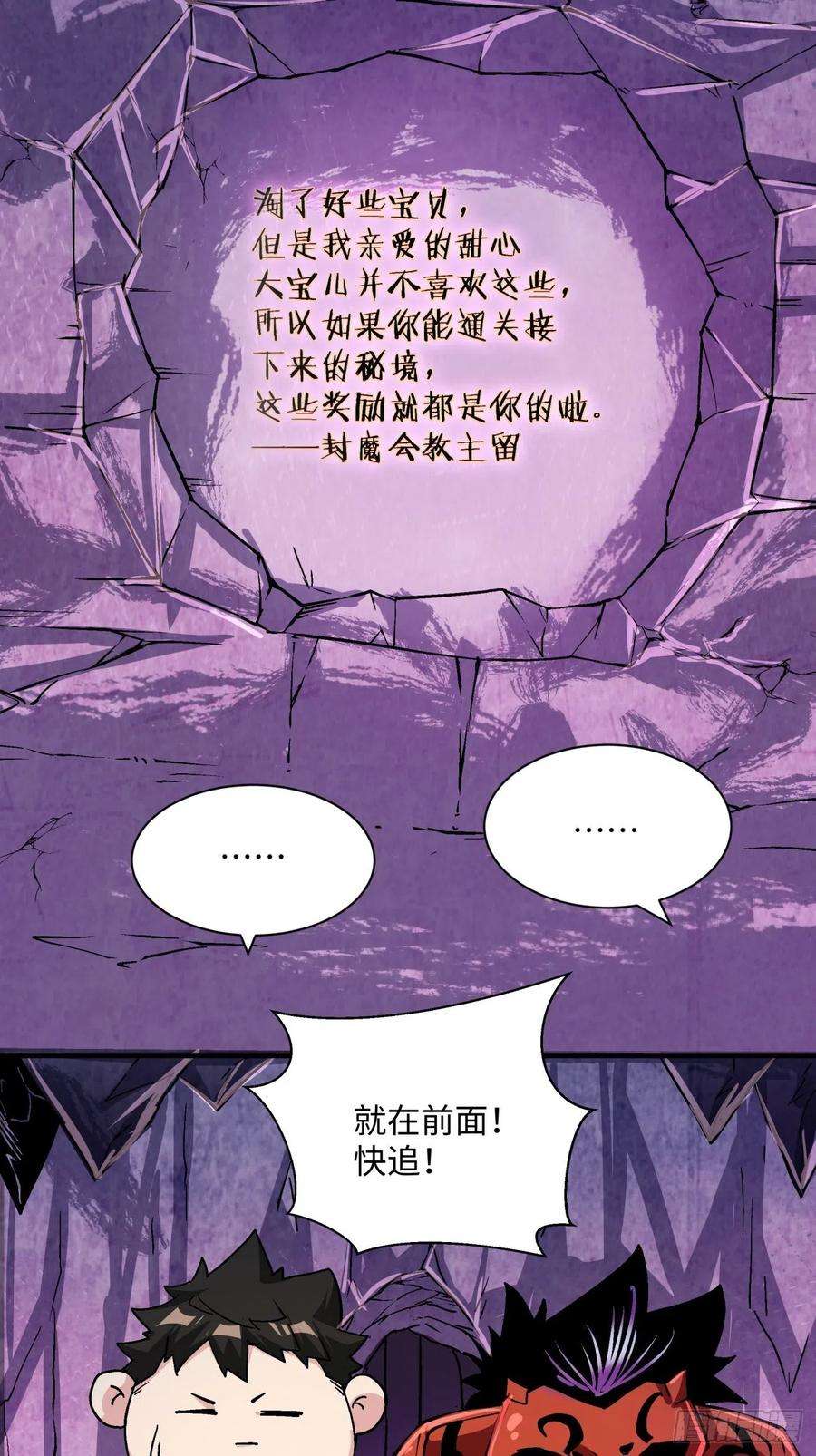 身为首富的我真不想重生啊八十八话 快把门关上