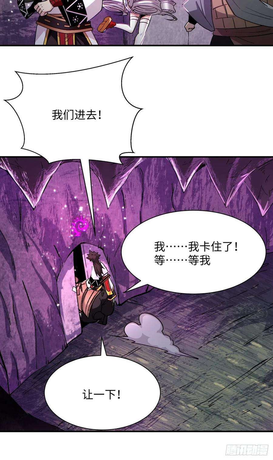 身为首富的我真不想重生啊八十八话 快把门关上