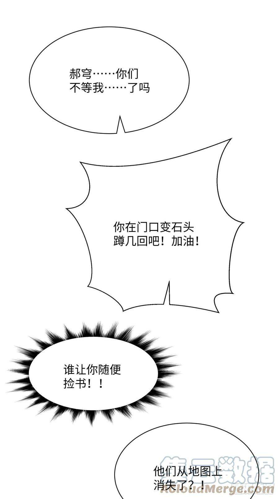 身为首富的我真不想重生啊八十八话 快把门关上