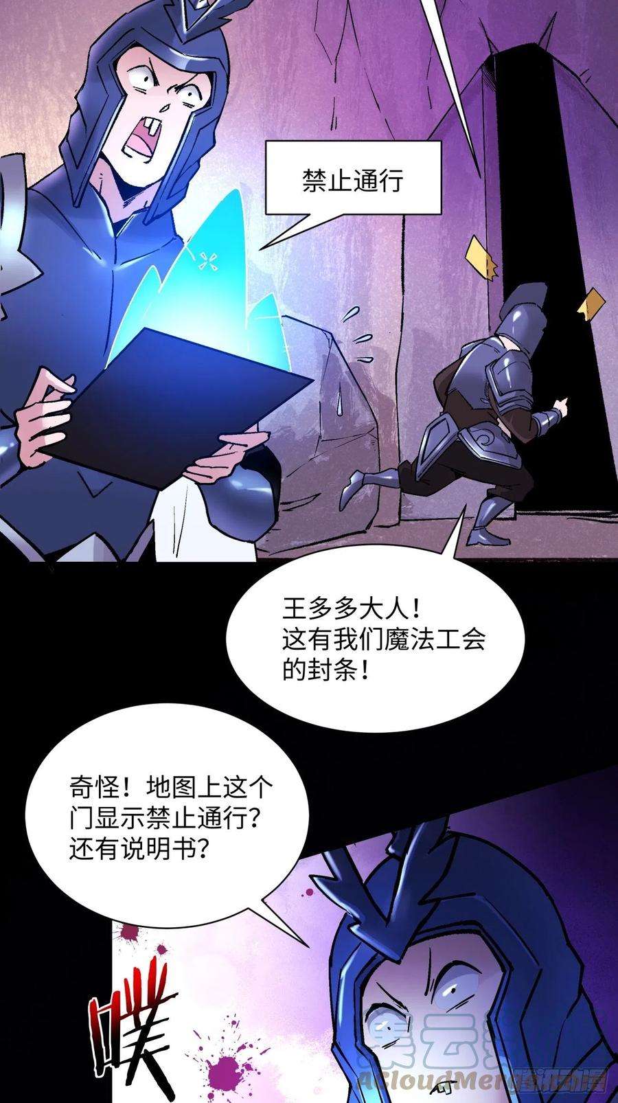 身为首富的我真不想重生啊八十八话 快把门关上