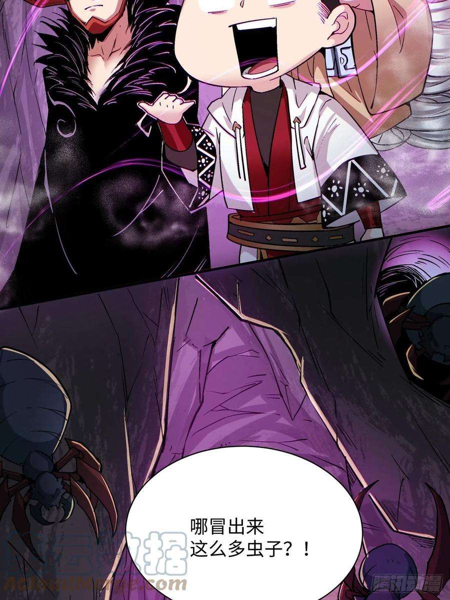 身为首富的我真不想重生啊八十八话 快把门关上