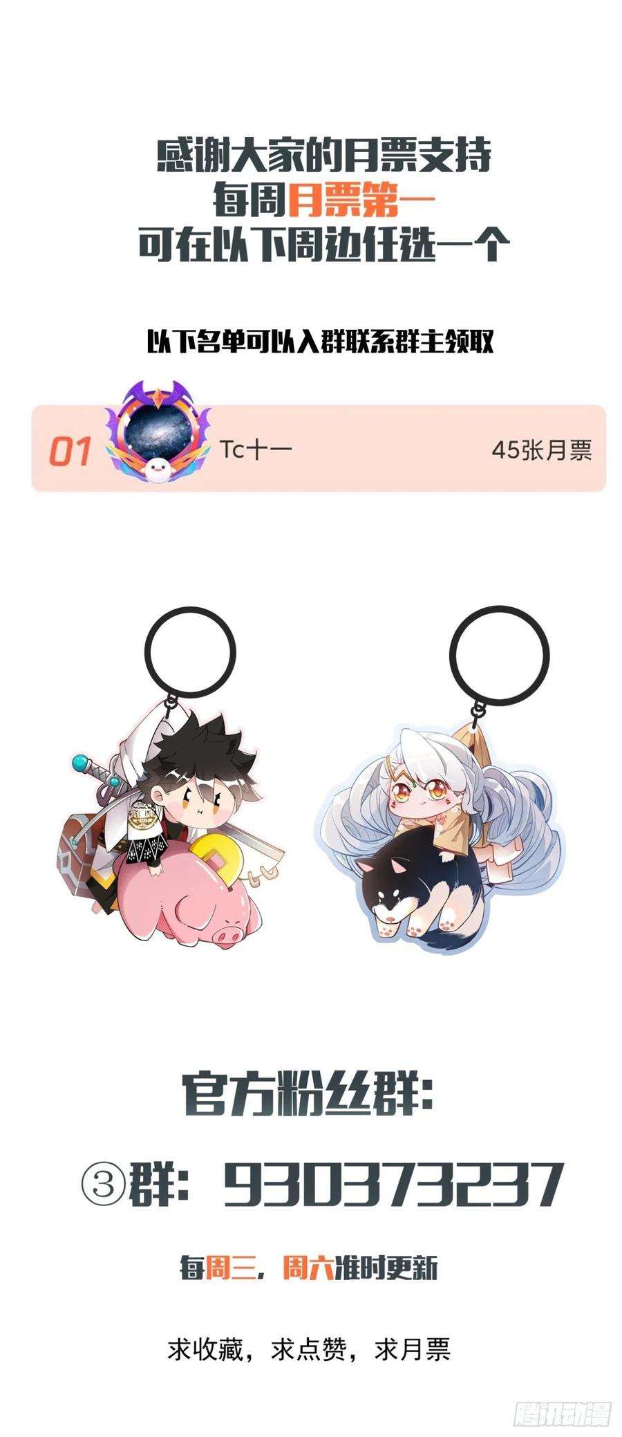 身为首富的我真不想重生啊八十八话 快把门关上