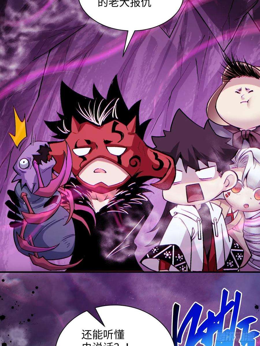 身为首富的我真不想重生啊八十八话 快把门关上