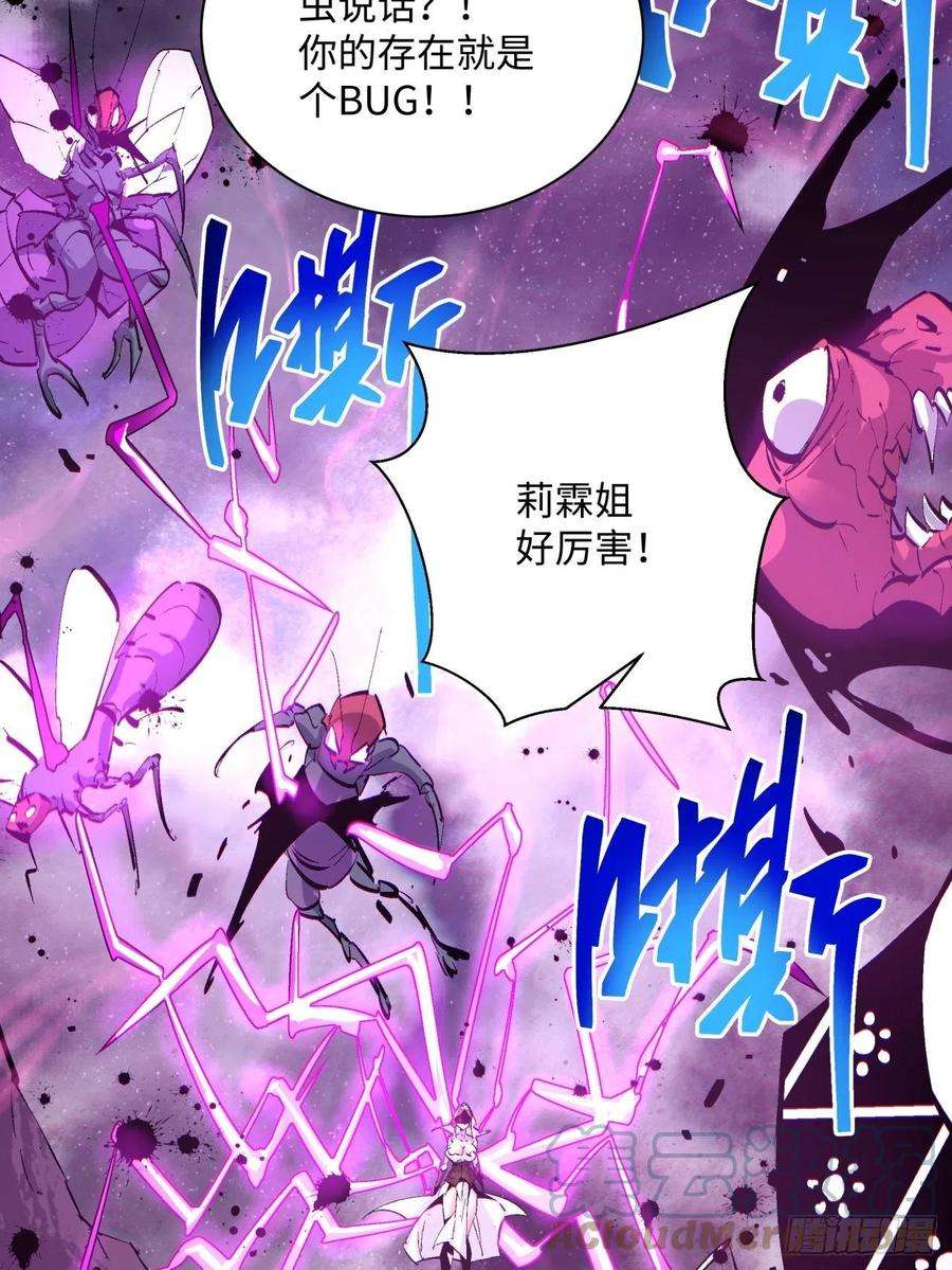 身为首富的我真不想重生啊八十八话 快把门关上