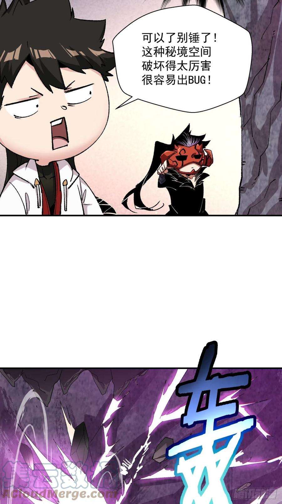 身为首富的我真不想重生啊八十九话 救世主之剑