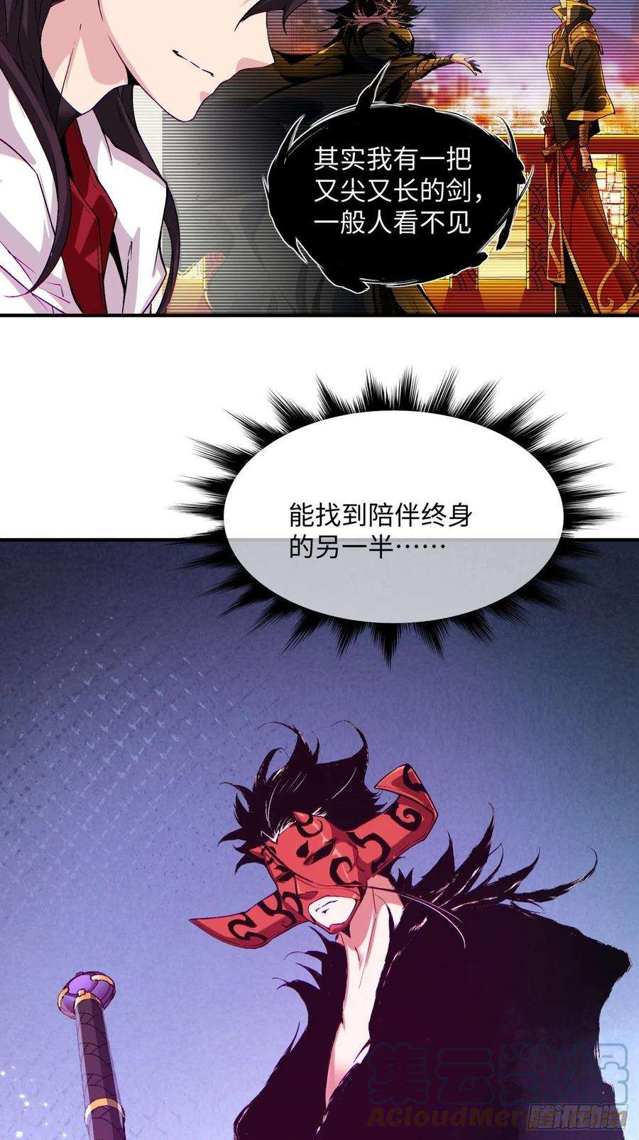 身为首富的我真不想重生啊八十九话 救世主之剑