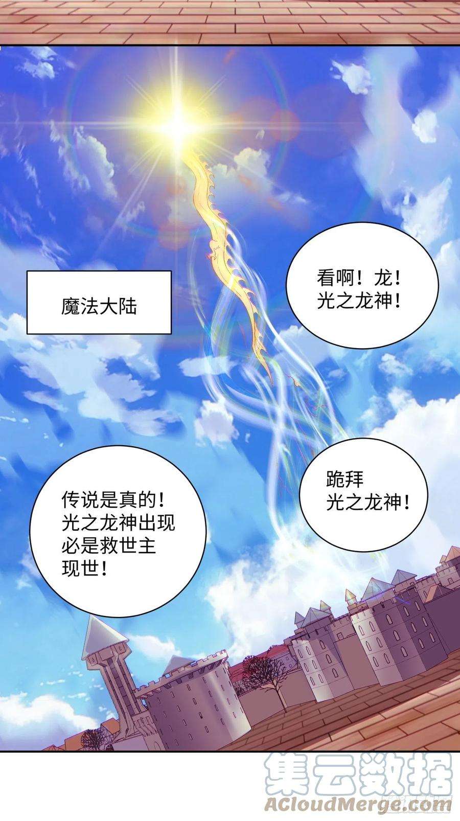 身为首富的我真不想重生啊八十九话 救世主之剑