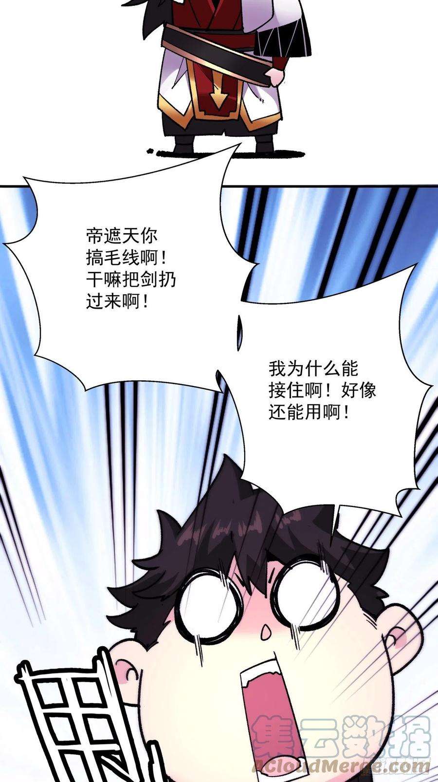 身为首富的我真不想重生啊八十九话 救世主之剑