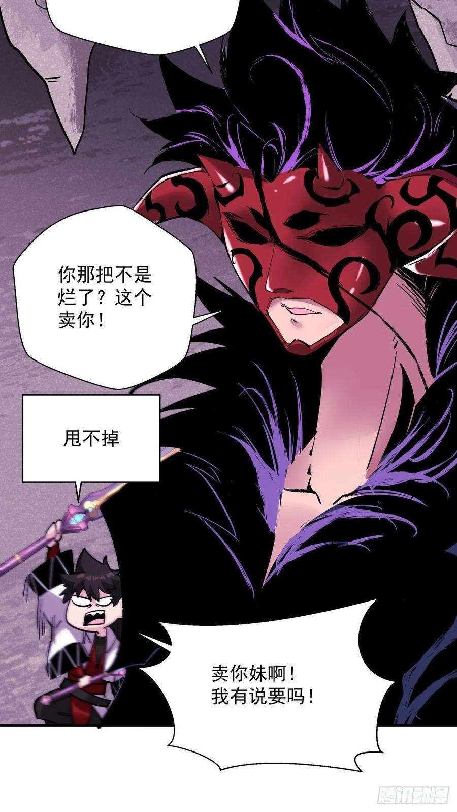 身为首富的我真不想重生啊八十九话 救世主之剑