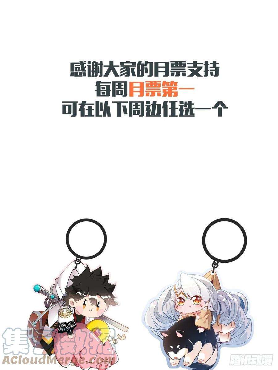 身为首富的我真不想重生啊八十九话 救世主之剑