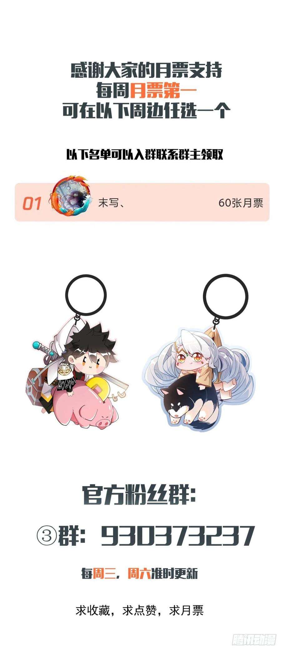 身为首富的我真不想重生啊九十话 秘境刷新