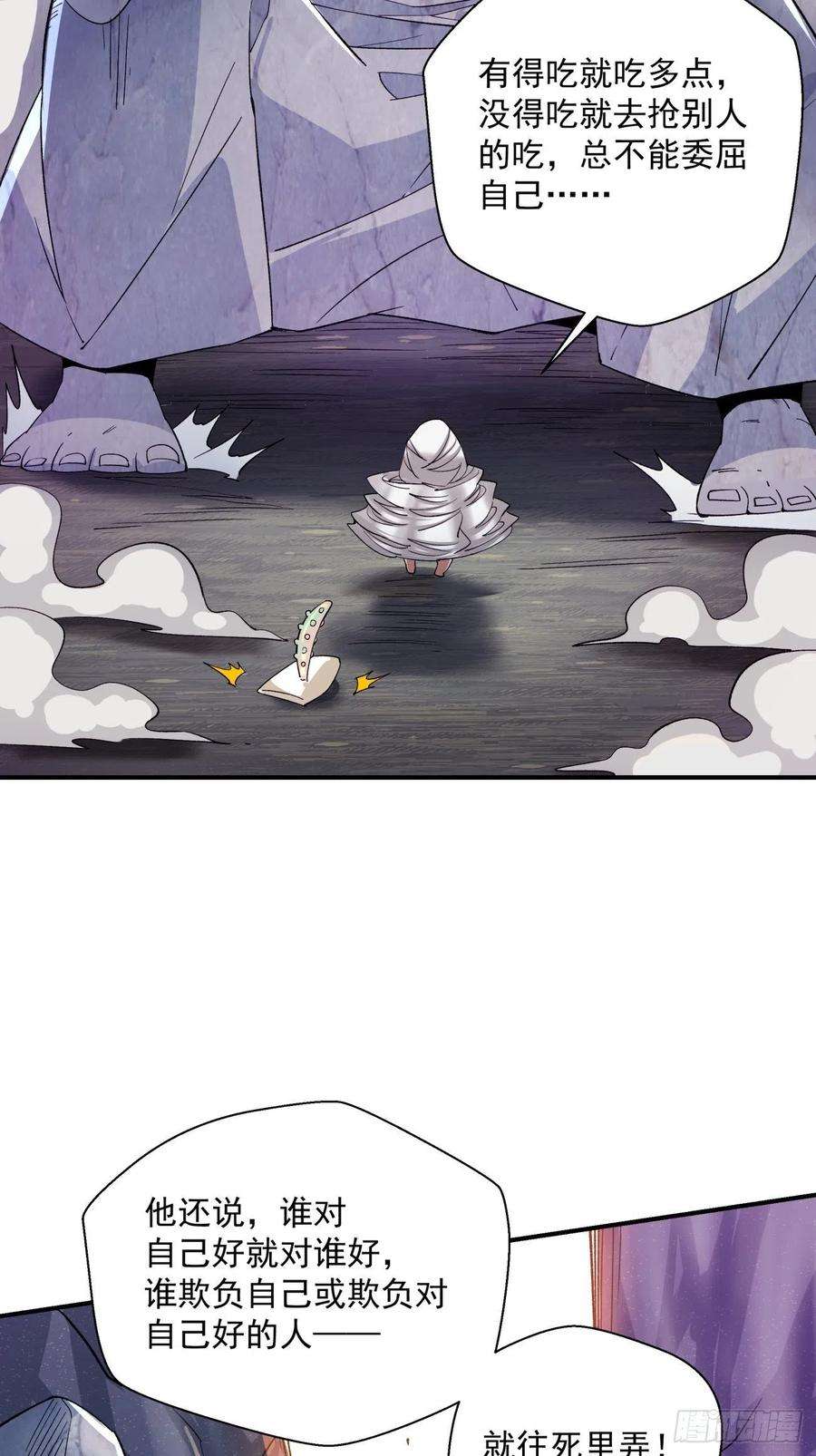 身为首富的我真不想重生啊九十一话 裤子穿好