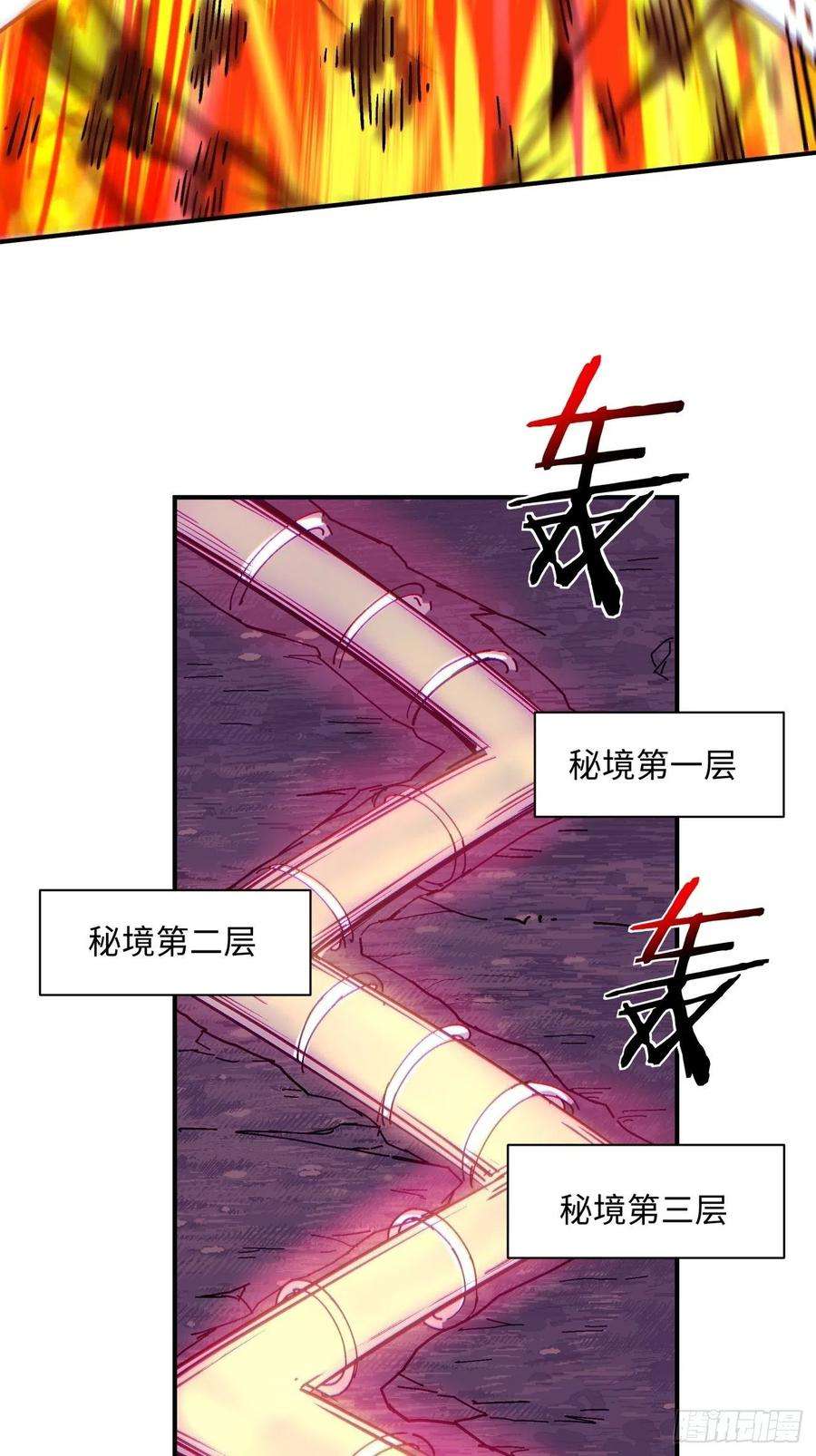 身为首富的我真不想重生啊九十一话 裤子穿好