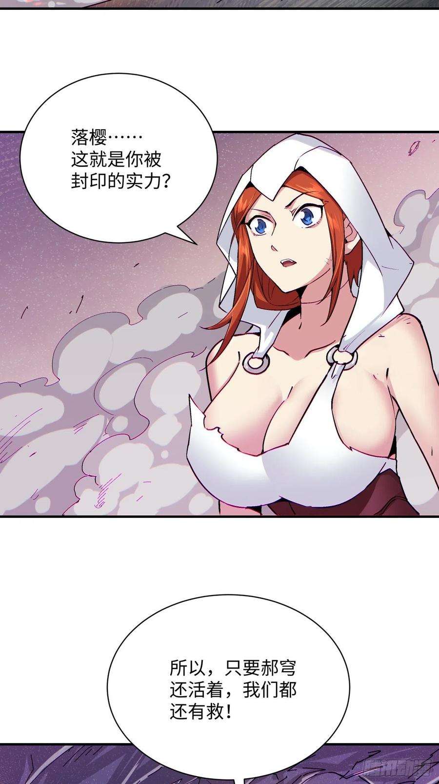 身为首富的我真不想重生啊九十一话 裤子穿好