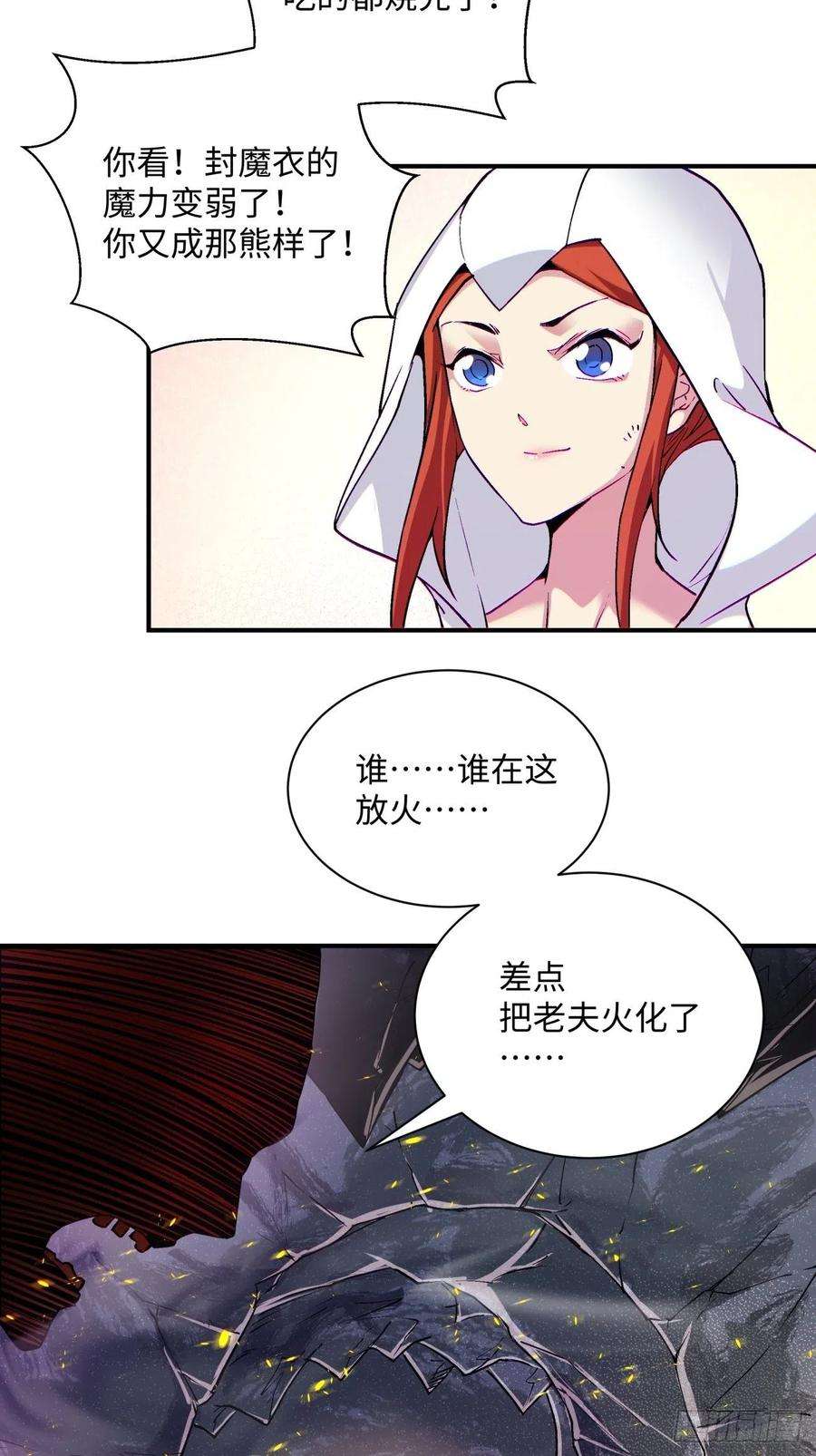 身为首富的我真不想重生啊九十一话 裤子穿好