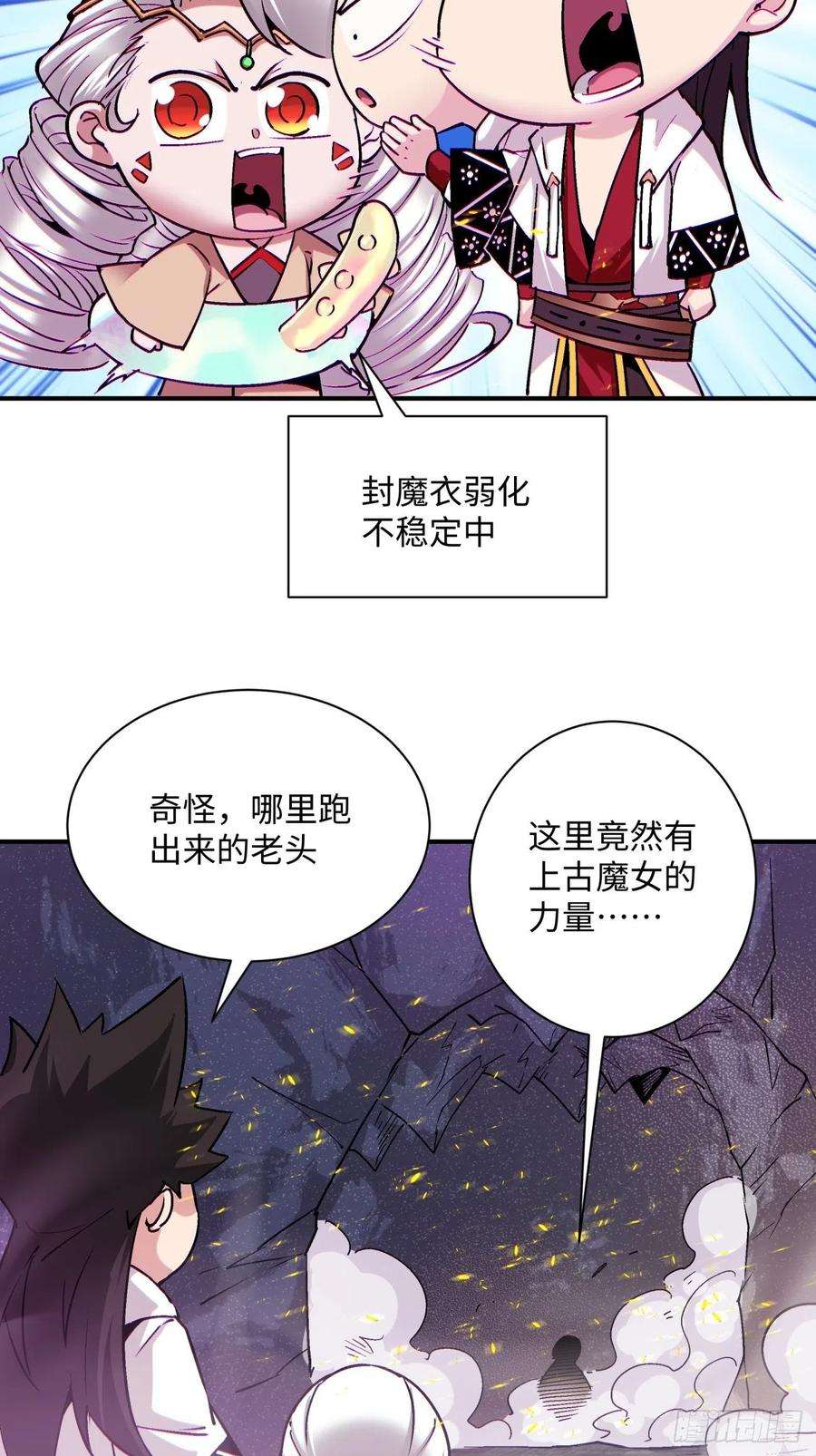 身为首富的我真不想重生啊九十一话 裤子穿好