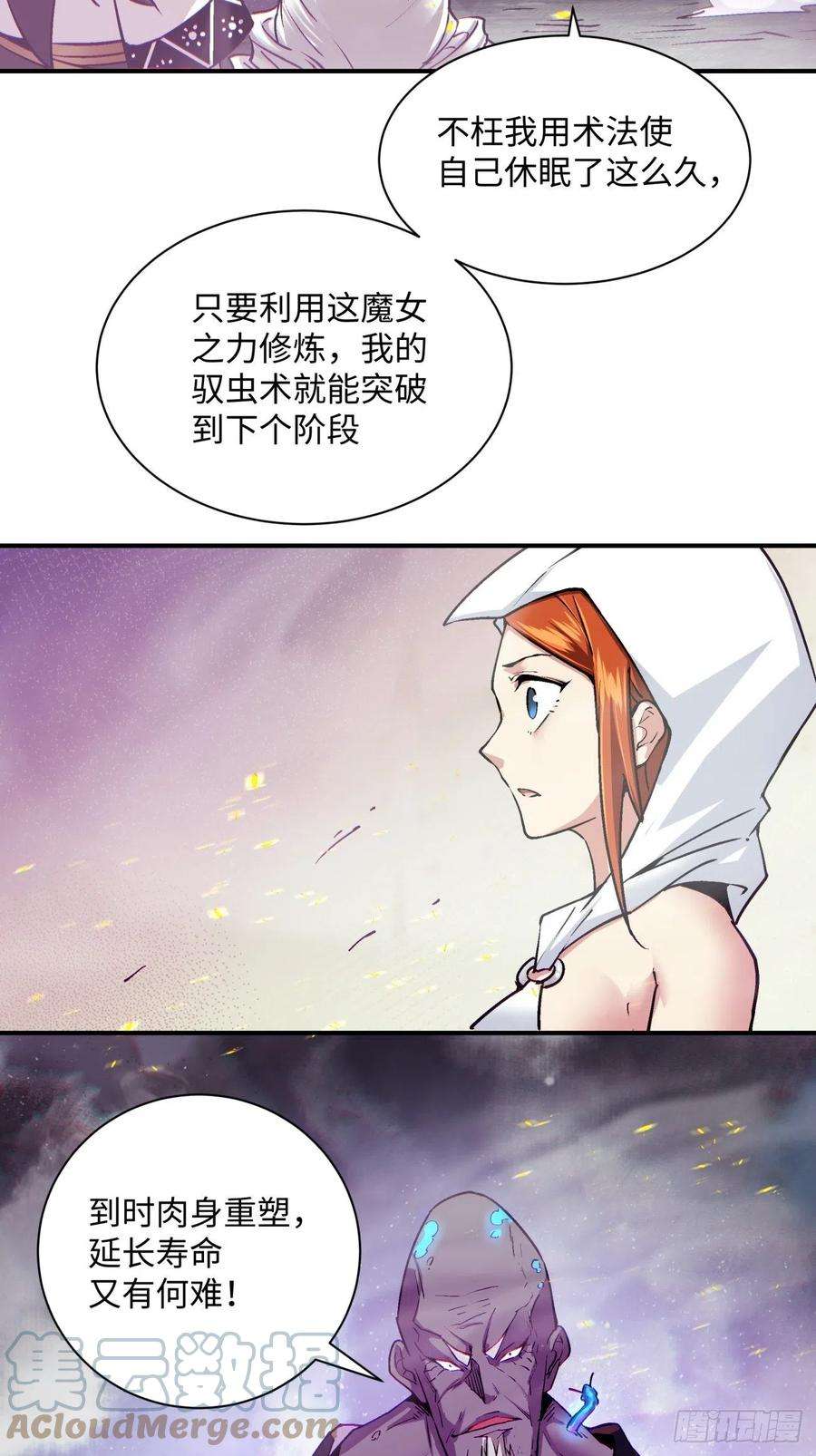 身为首富的我真不想重生啊九十一话 裤子穿好