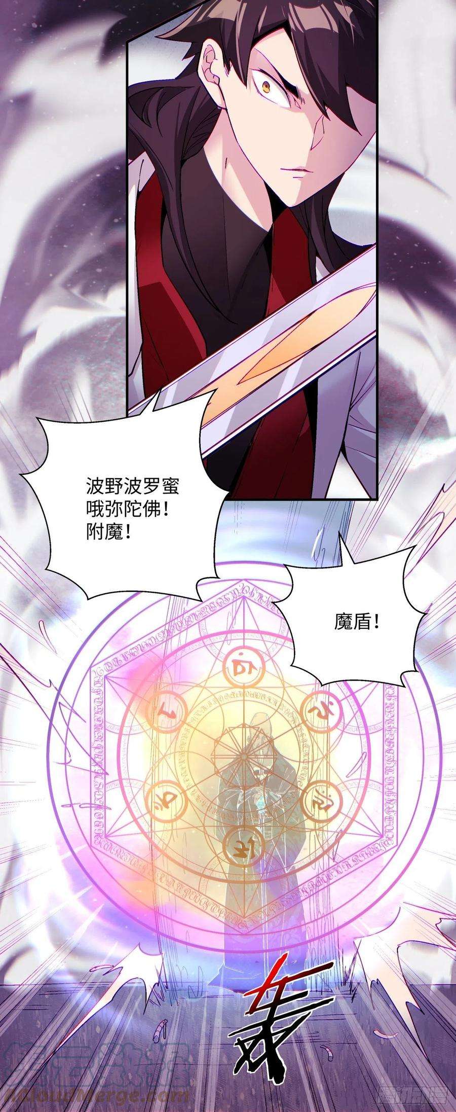 身为首富的我真不想重生啊九十二话 等价炼魂术