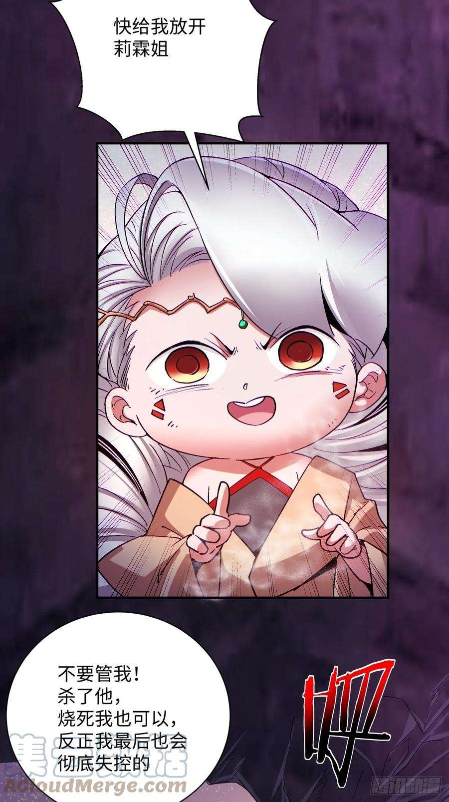 身为首富的我真不想重生啊九十二话 等价炼魂术