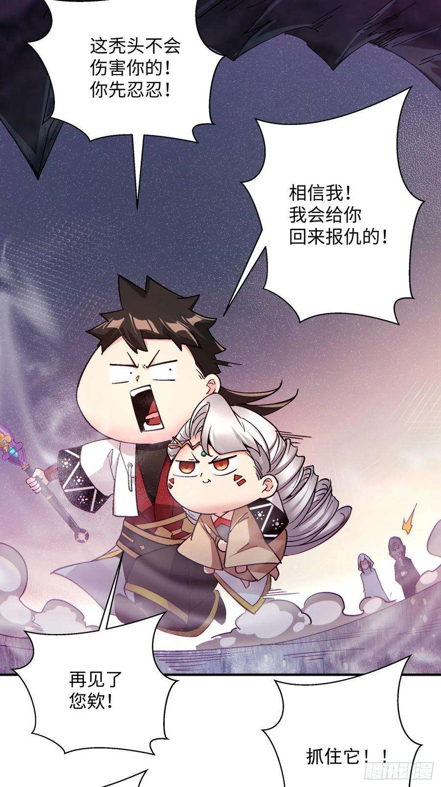 身为首富的我真不想重生啊九十二话 等价炼魂术