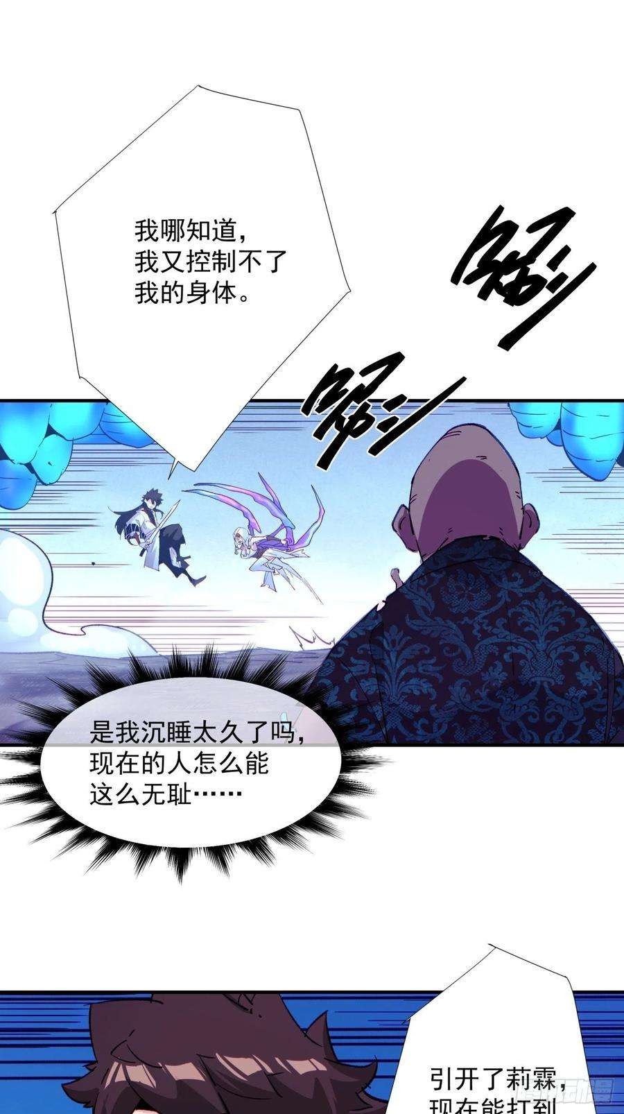 身为首富的我真不想重生啊九十二话 等价炼魂术