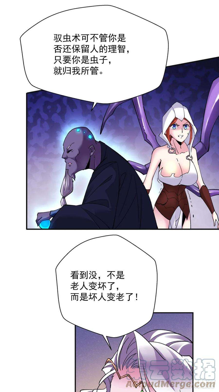 身为首富的我真不想重生啊九十二话 等价炼魂术