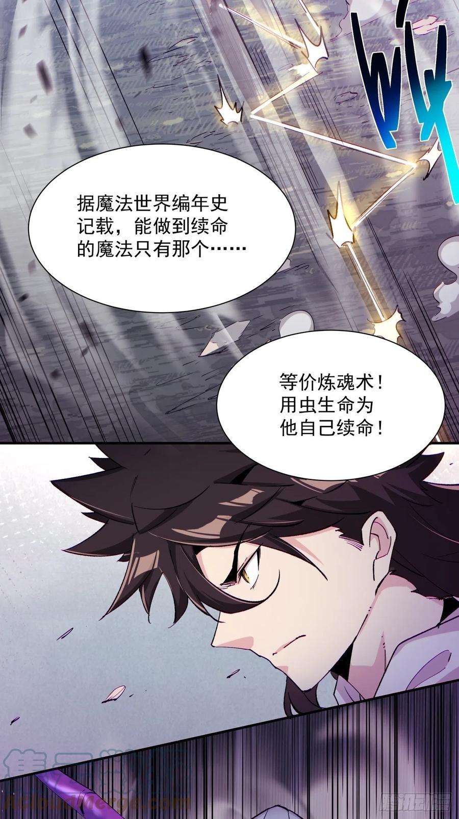 身为首富的我真不想重生啊九十二话 等价炼魂术