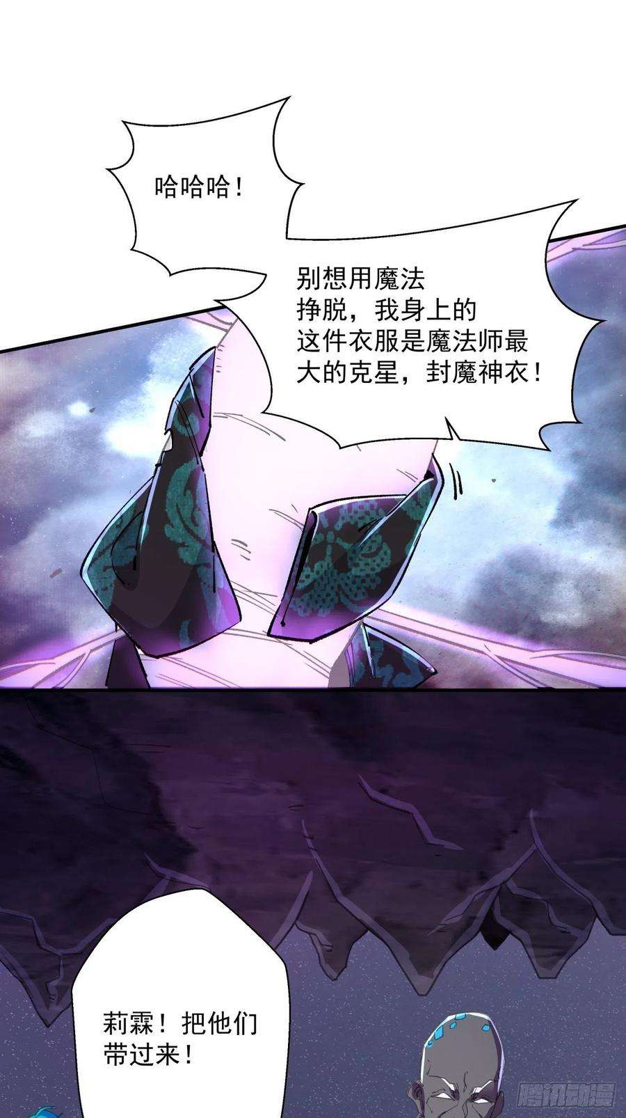 身为首富的我真不想重生啊九十二话 等价炼魂术